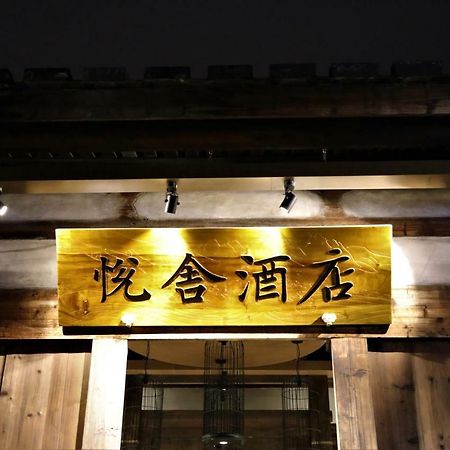 Yueshe Hotel Fuzhou  Zewnętrze zdjęcie