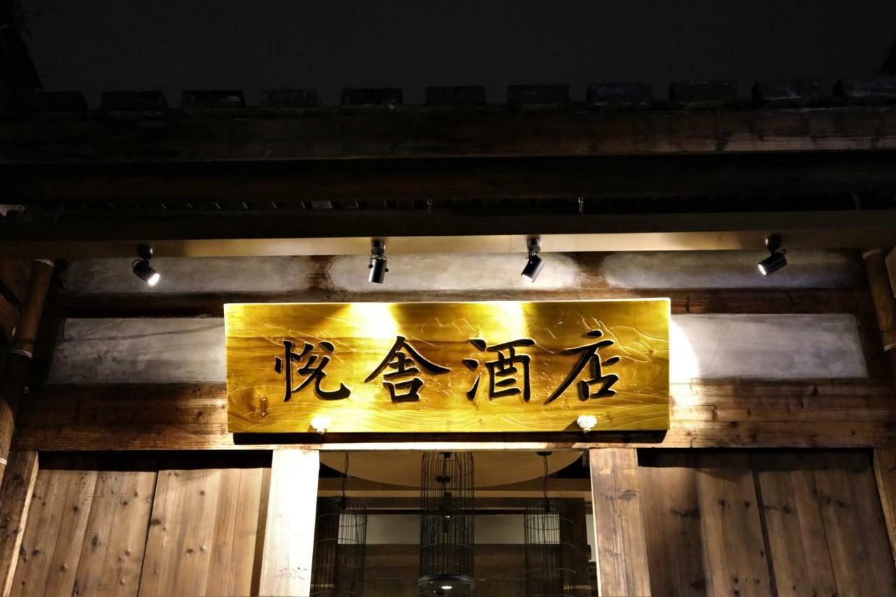 Yueshe Hotel Fuzhou  Zewnętrze zdjęcie